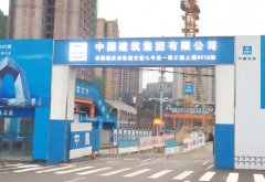 重庆轨道交通九号线一期工程