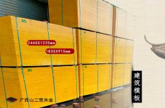 建筑工地用的木模板选山二宝